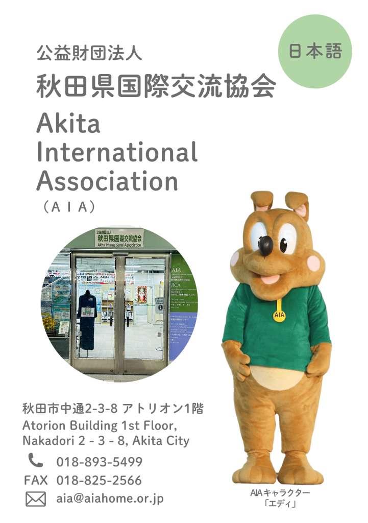 リーフレット