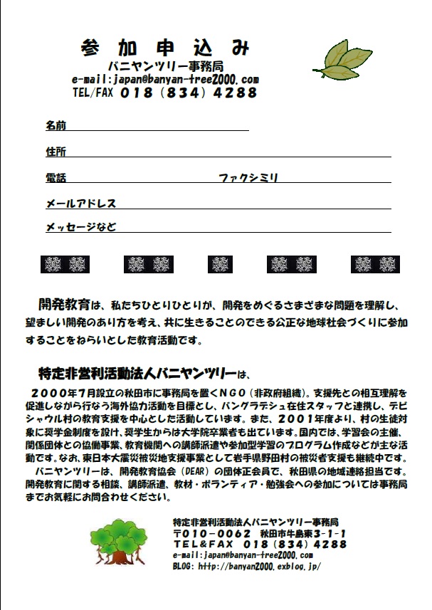 講和とワークショップから考える　先住民族とアイヌ