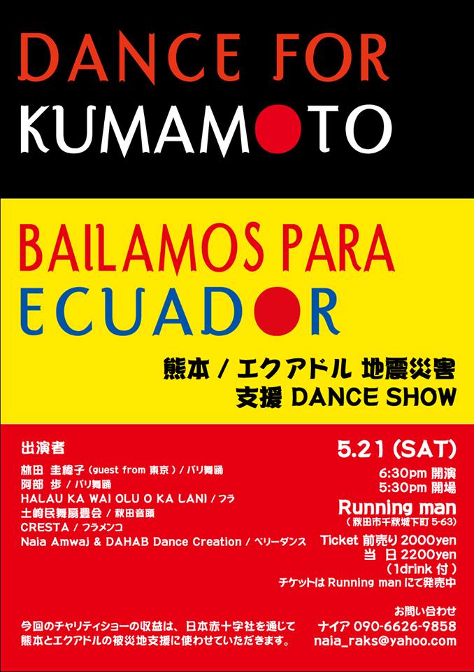 Dance for Kumamoto
