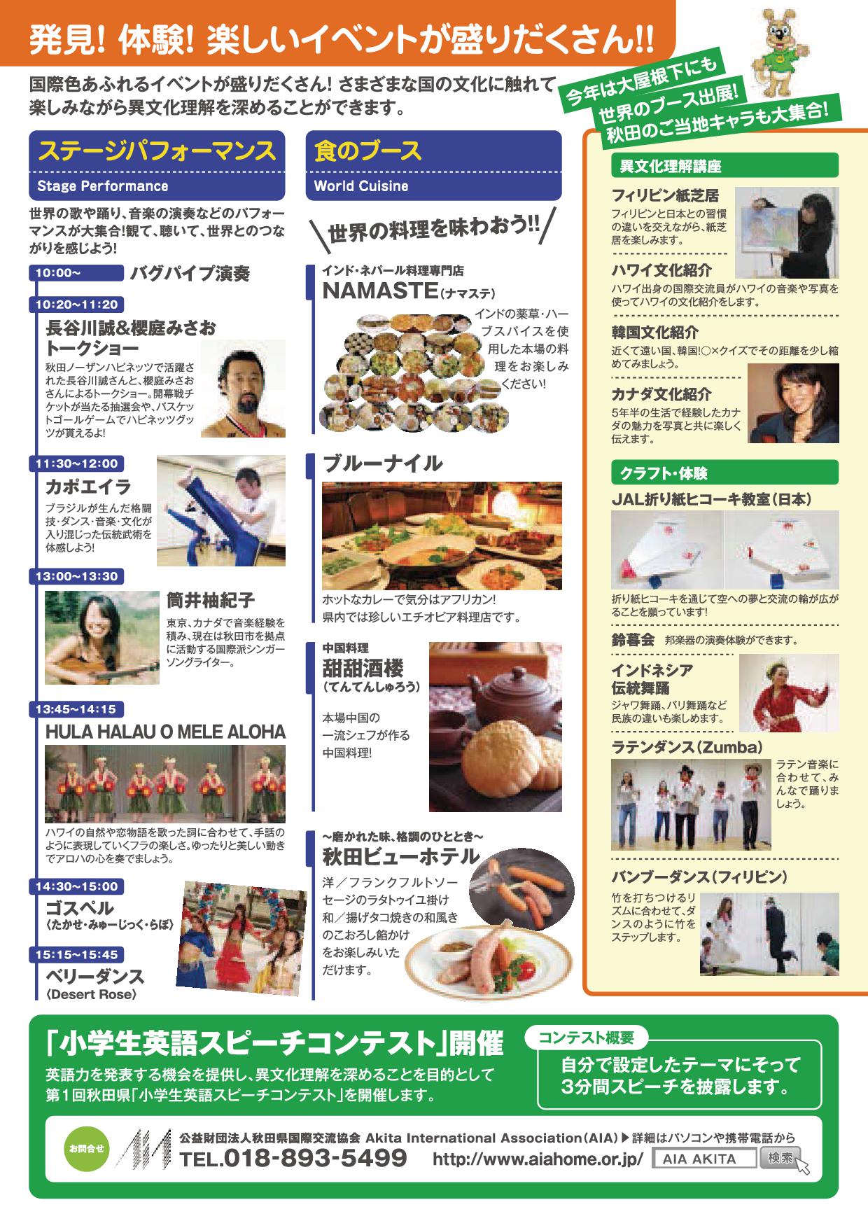 International Festival 2013-2