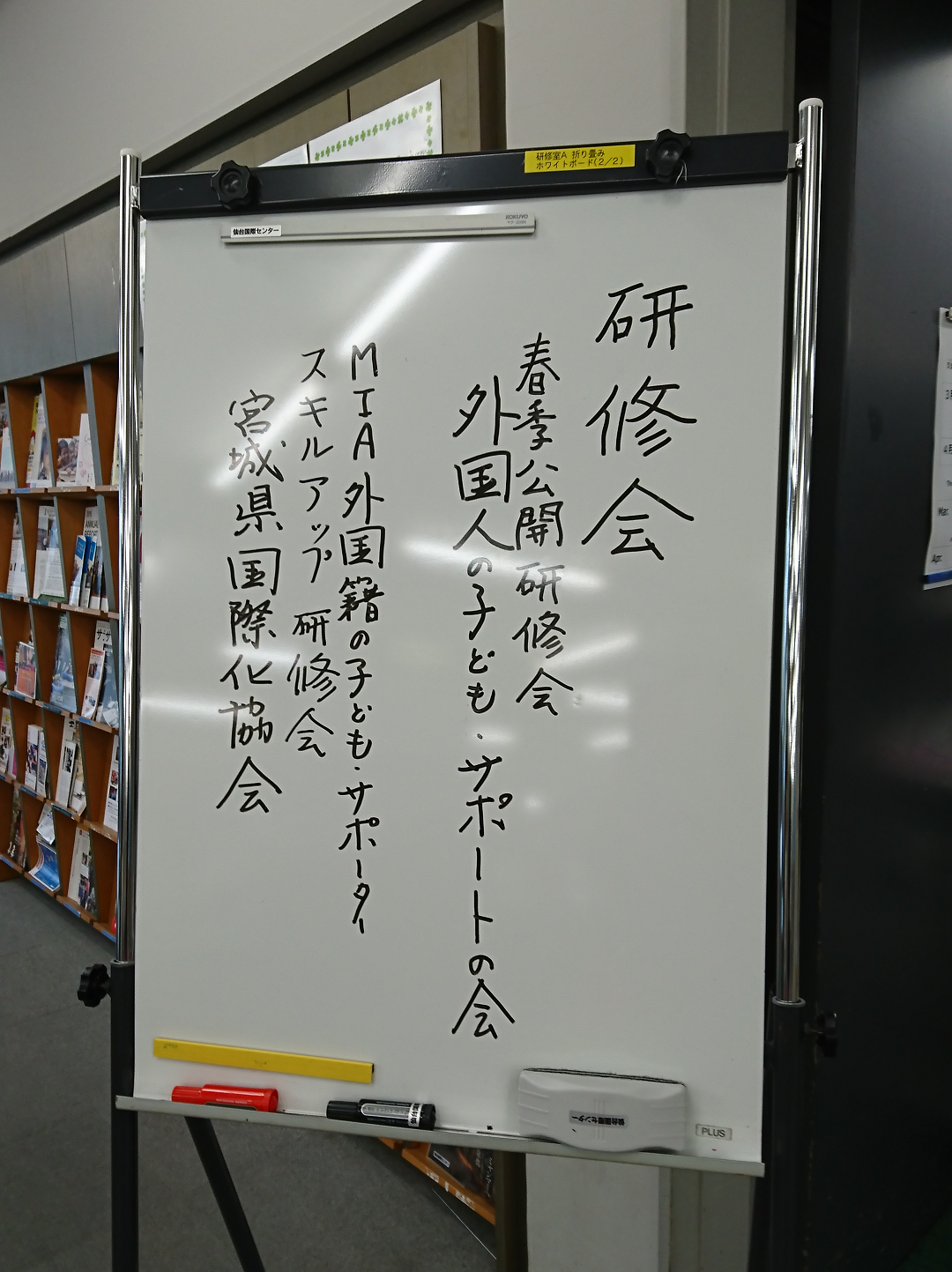 非漢字圏から来日した生徒のための教材と使い方